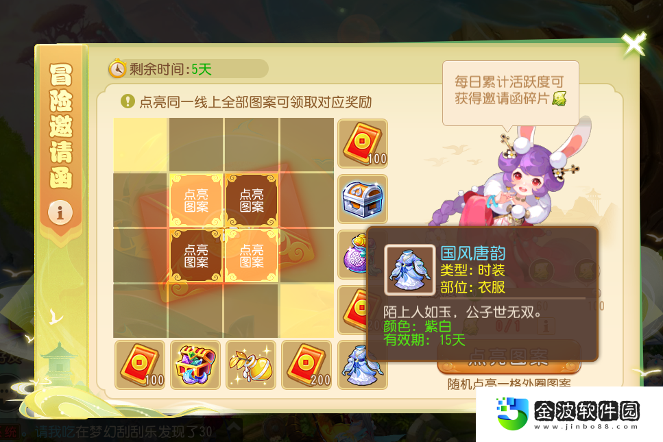 夢幻西游手游2022年勞動節預熱周活動開啟！