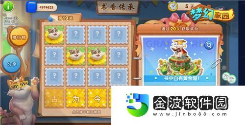 夢幻家園攜手桂馨基金會守護孩子的閱讀夢