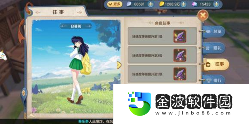 云上城之歌犬夜叉聯動隱藏彩蛋怎么做