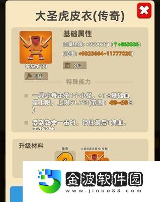 我也是大俠江湖密令任務(wù)攻略