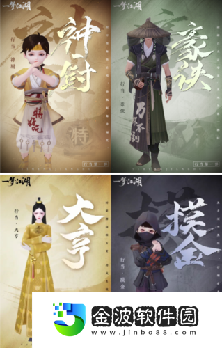 免費(fèi)拿特效一夢(mèng)江湖百業(yè)興版本最全外觀攻略來(lái)襲
