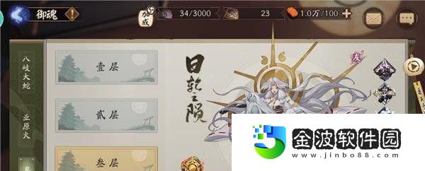 陰陽師中海月火玉御魂攻略