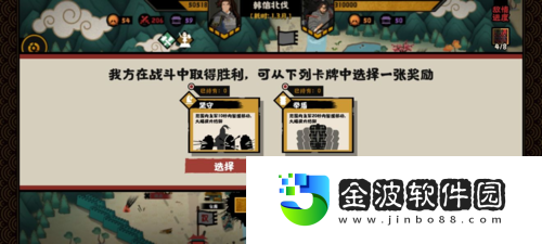 無悔華夏韓信北伐兵種怎么搭配