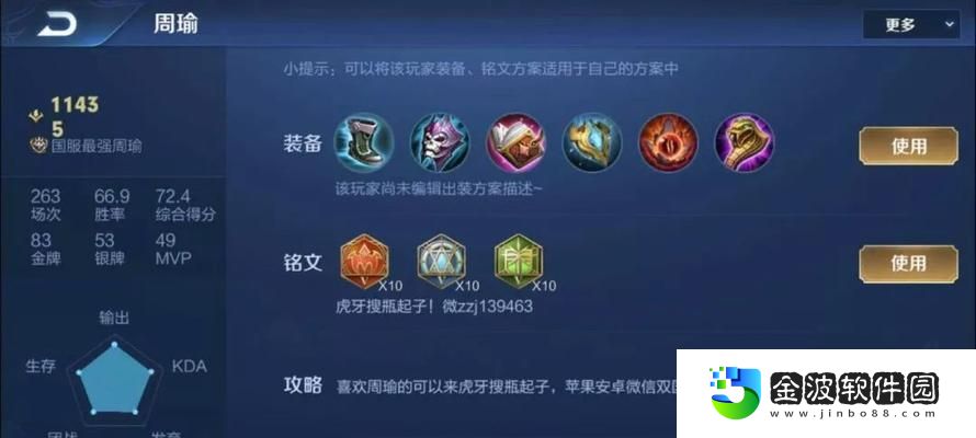 藍色夢魘出裝銘文攻略大全