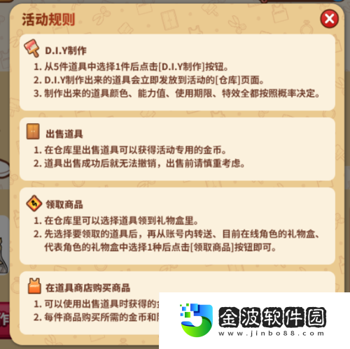鋼鐵和劇毒的融合街頭籃球五一活動預告