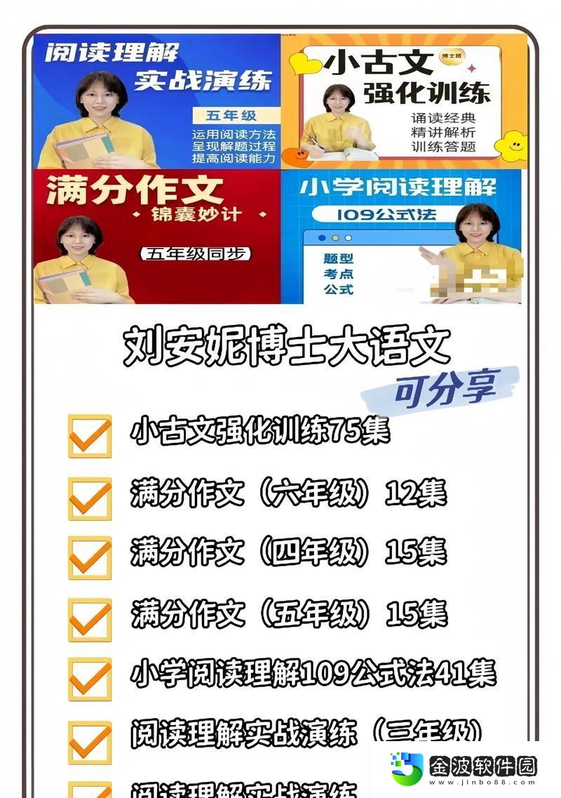 安妮技巧攻略