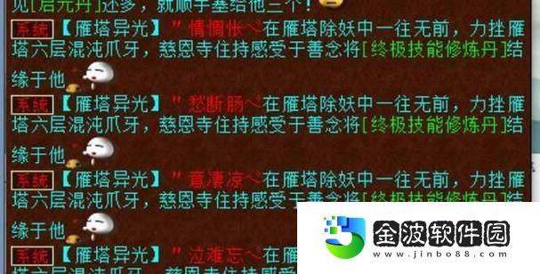 大話(huà)3任務(wù)攻略
