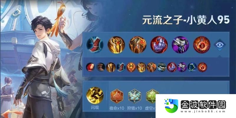 王者榮耀輔助出裝銘文搭配攻略