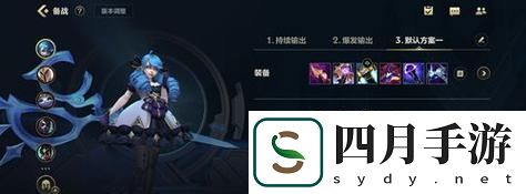 手游肉裝卡薩丁出裝攻略