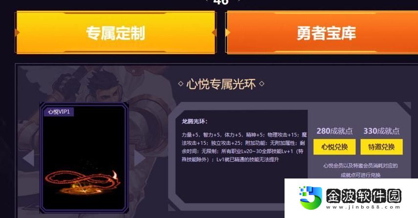 心悅光環(huán)在哪里領(lǐng)