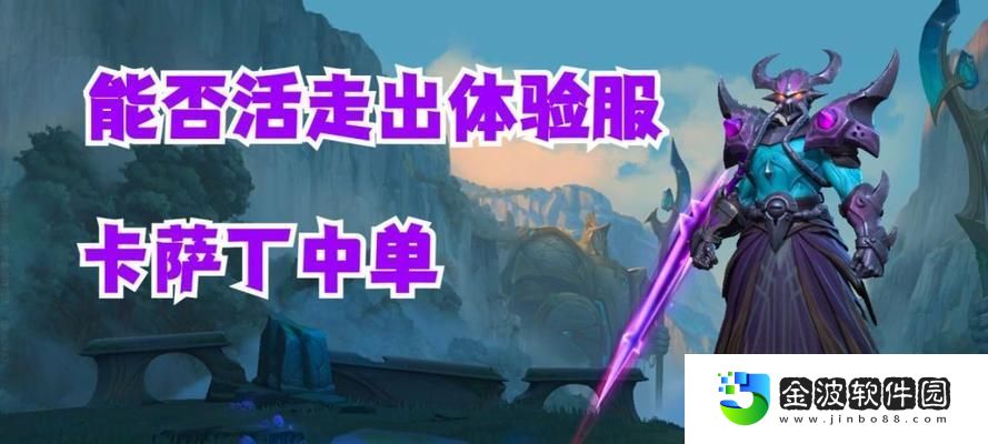 手游肉裝卡薩丁出裝攻略