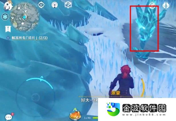 雪山解凍所有碎片在哪