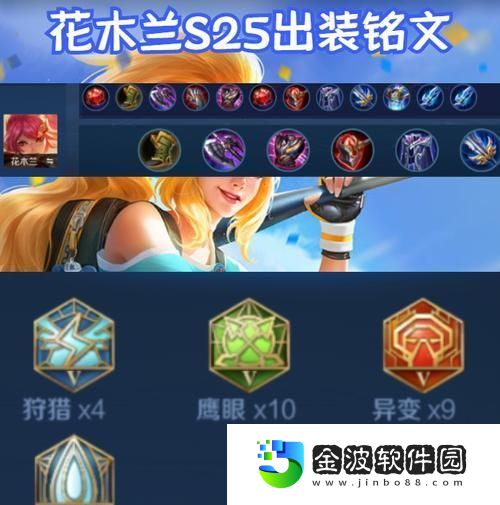木蘭新版銘文攻略