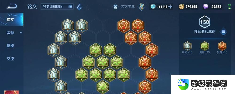 木蘭新版銘文攻略