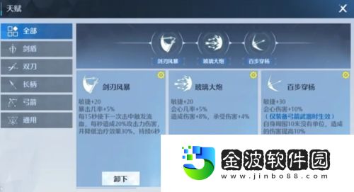 諾亞之心光明試煉80