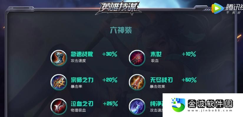 公孫離出裝銘文攻略