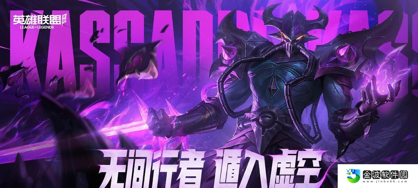 手游肉裝卡薩丁出裝攻略