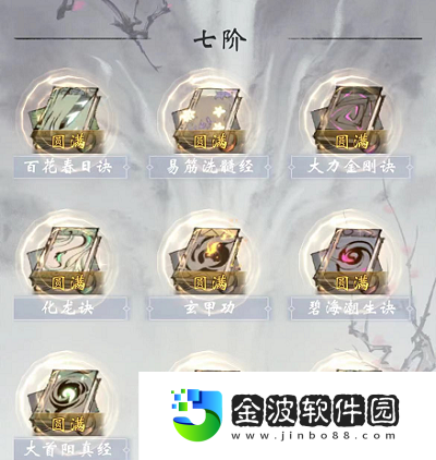 一念逍遙人界功法怎么升級