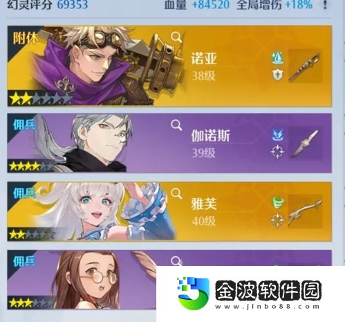諾亞之心光明試煉80