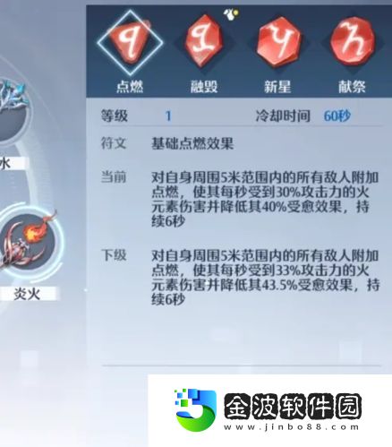 諾亞之心光明試煉80