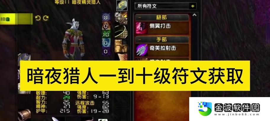 孫悟空巨魔出裝銘文攻略