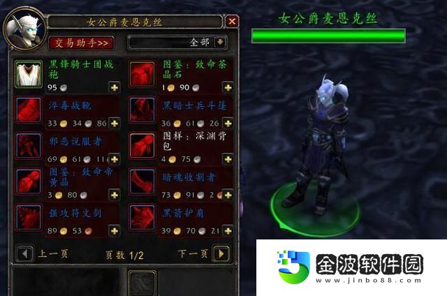 孫悟空巨魔出裝銘文攻略