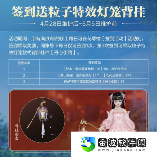 劍網3全新資料片“江湖無限”震撼公測