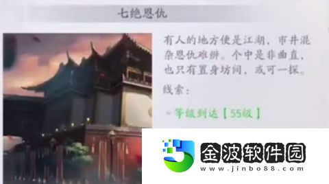 慶余年手游七絕恩仇異聞怎么做