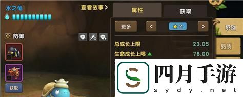 守護(hù)烏龜