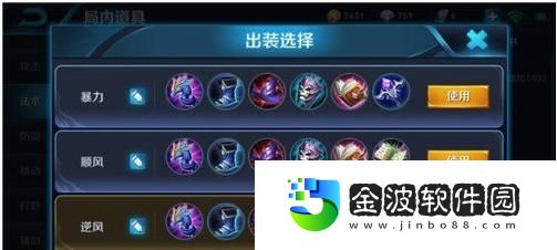 王者戰(zhàn)歌銘文出裝攻略
