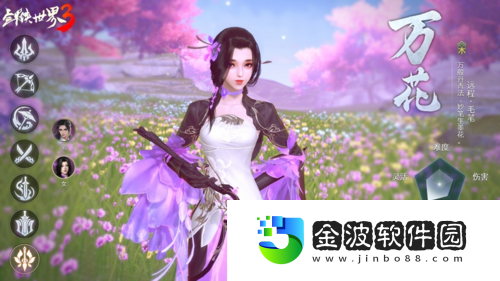 劍俠世界3“萬花谷”資料片今日上線！