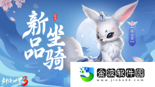 一曲萬花開劍俠世界3萬花門派主題曲明日上線