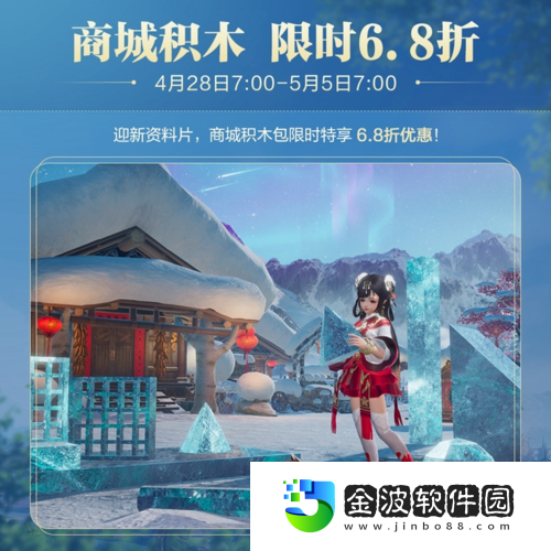 劍網3全新資料片“江湖無限”震撼公測