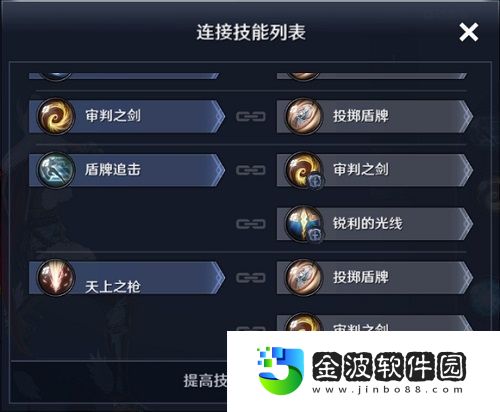 黑色沙漠手游女巫技能怎么配
