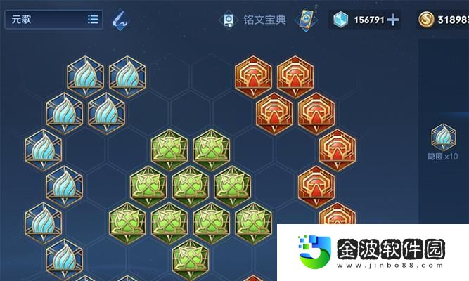 王者榮耀輔助出裝銘文搭配攻略