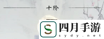 一念逍遙人界功法怎么升級