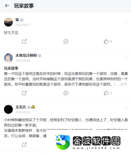 時空獵人3今日上架蘋果商店開啟預(yù)訂