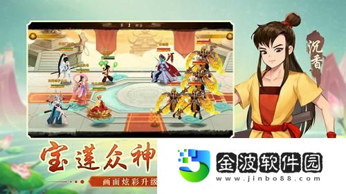 神仙道×寶蓮燈聯動開啟！