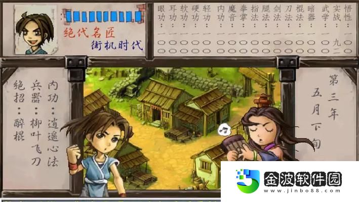 以武林群俠傳武功攻略——掌握絕世武學