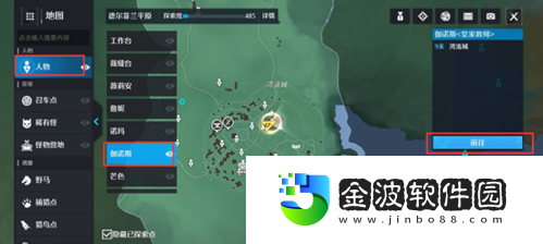 諾亞之心騎士團在哪里