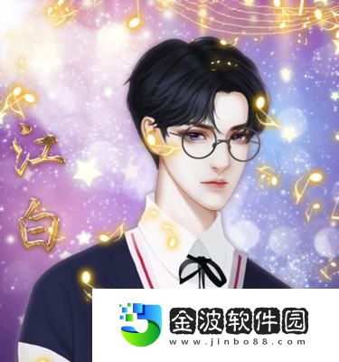 橙光星光之淚攻略全解析