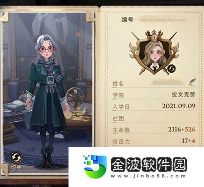 哈利波特生命值和攻擊力怎么加