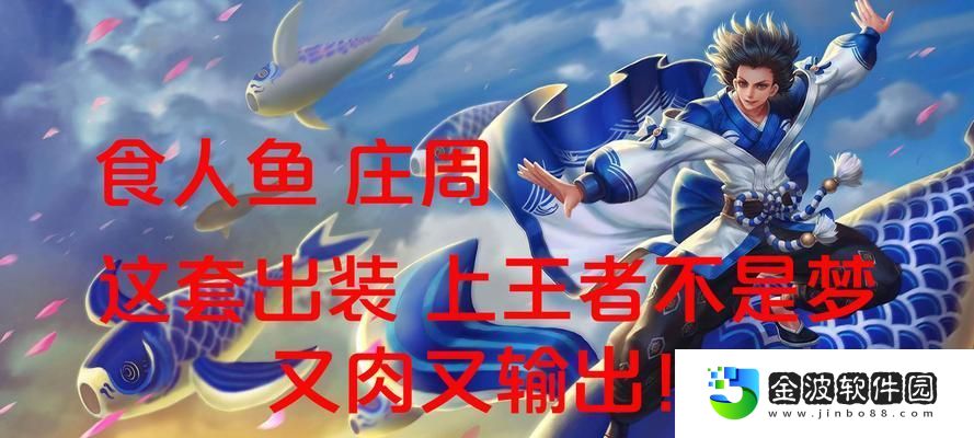 莊周古琴出裝攻略