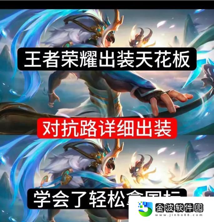張大仙呂布出裝攻略