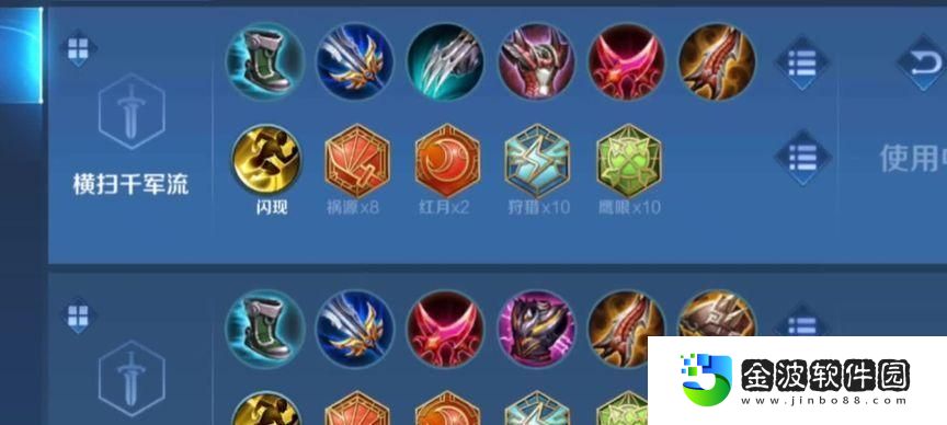 張大仙呂布出裝攻略