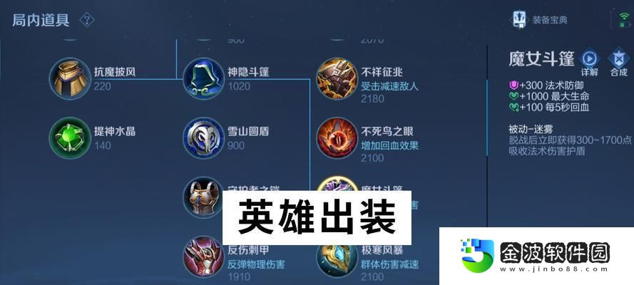 呂布死神的銘文出裝攻略