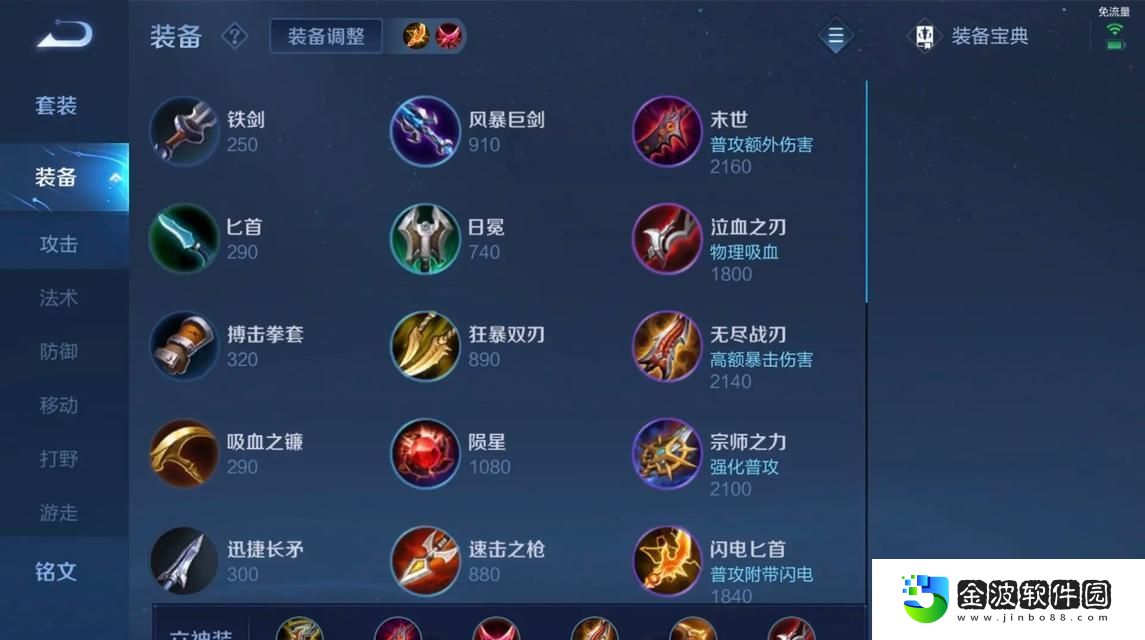 公孫離出裝銘文攻略