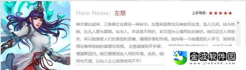 劍魔支援隊友攻略
