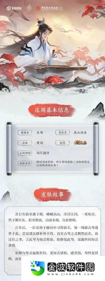 莊周古琴出裝攻略