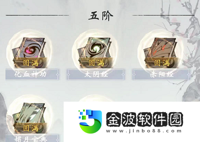 一念逍遙人界功法怎么升級